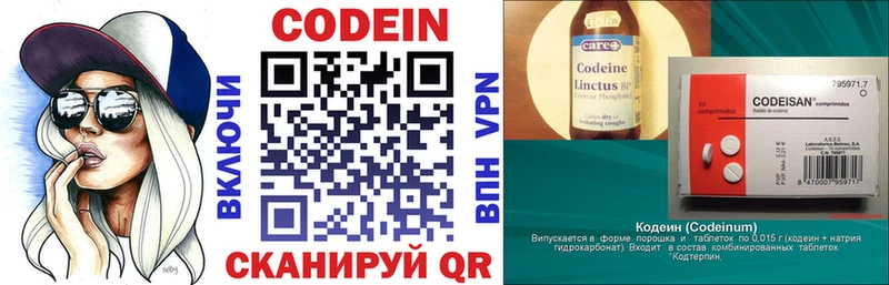 где найти наркотики  кракен ссылки  Кодеиновый сироп Lean напиток Lean (лин)  Гдов 