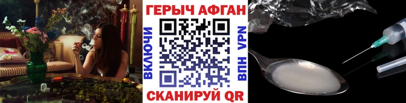 ГЕРОИН герыч Гдов