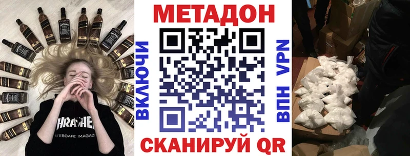 МЕТАДОН VHQ  как найти закладки  Гдов 