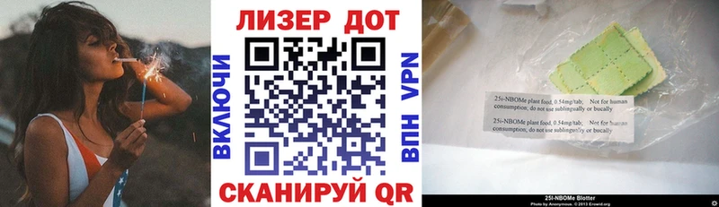 Марки N-bome 1,8мг где купить наркоту гидра ссылки Гдов